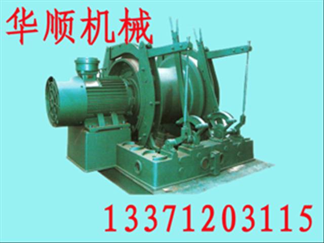 JD-2.5調(diào)度絞車(chē)/礦用調(diào)度絞車(chē)/JD系列調(diào)度絞車(chē)/礦用絞車(chē)/絞車(chē)
