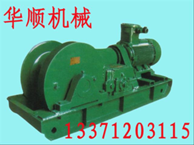 礦用回柱絞車(chē)/回柱絞車(chē)/JH系列回柱絞車(chē)/礦用絞車(chē)/絞車(chē)