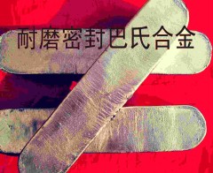 軸瓦巴氏合金軸套錫基巴氏合金產(chǎn)品圖片