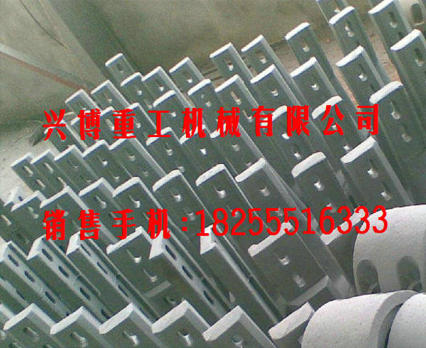攪拌機葉片、攪拌機襯板