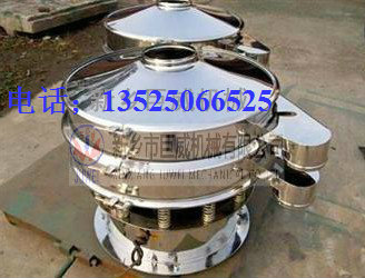 “巨威”三次元振動篩分過濾機