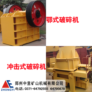 廣東石子粉碎機(jī)報(bào)價(jià)|廣州石子生產(chǎn)線配置