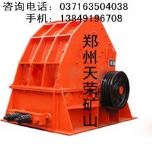 天榮提供 單段重錘式破碎機(jī)產(chǎn)品圖片