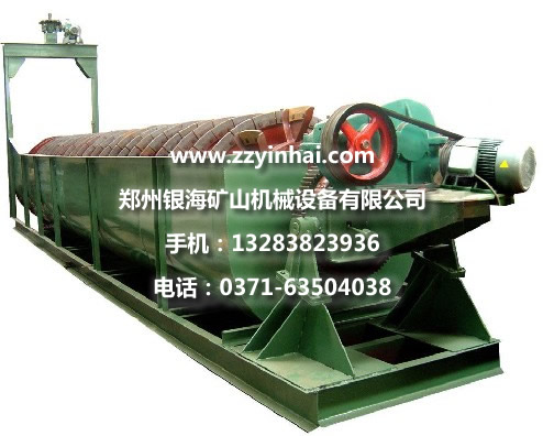  銀海礦山機(jī)械— 螺旋分級(jí)機(jī)產(chǎn)品圖片