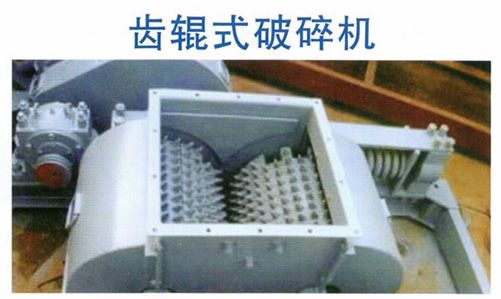XXX齒輥式破碎機產(chǎn)品圖片