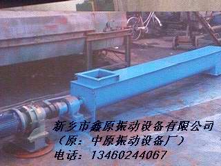  ZST螺旋式傾斜加料機(jī)