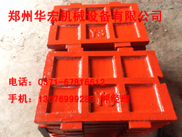 顎板，V法鑄造顎式破碎機(jī)高錳鋼顎板，各種型號(hào)顎板專業(yè)生產(chǎn)廠家