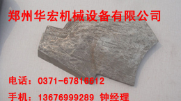 制砂機(jī)配件流道板