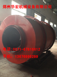 三筒烘干機(jī)