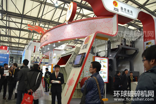 上海龍陽機械廠寶馬展展出的新型移動破碎站、反擊式破碎機