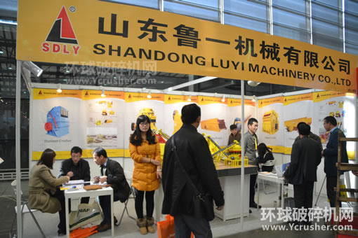 山東魯一機械股份有限公司寶馬展展臺