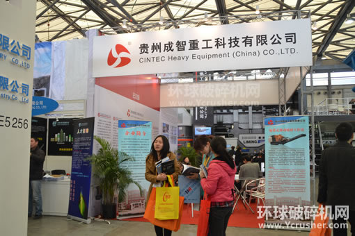 貴州成智重工科技有限公司寶馬展展臺風(fēng)采