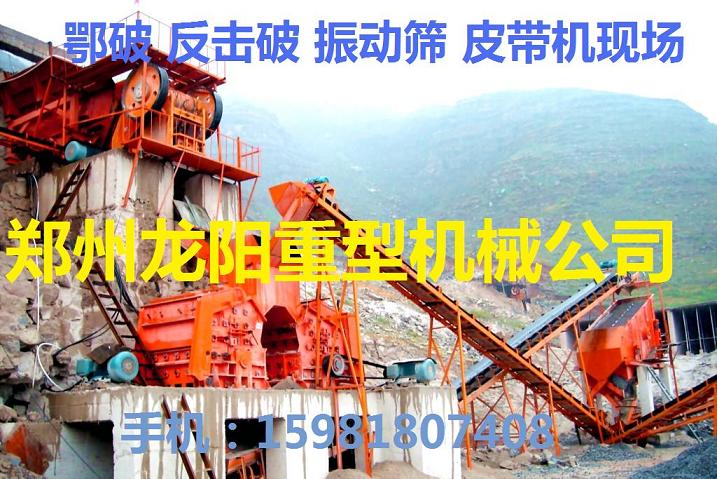 反擊式破碎機(jī)