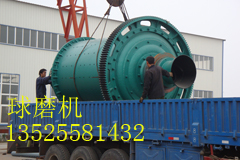 球磨機 生產(chǎn)各種型號球磨機 球磨機專業(yè)生產(chǎn)廠家 球磨機供應(yīng)商產(chǎn)品圖片