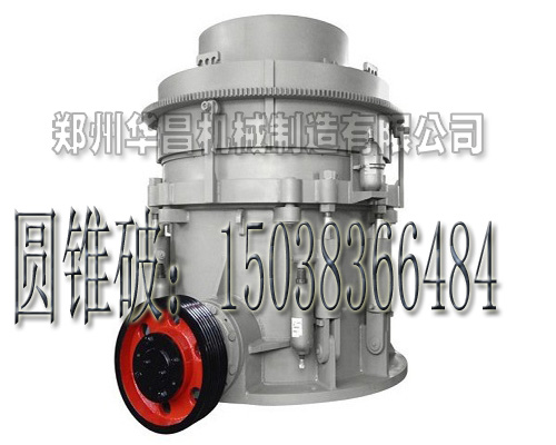 九江礦渣圓錐破碎機工作平穩(wěn)、連續(xù)生產(chǎn)、給料均勻排料不堵塞產(chǎn)品圖片