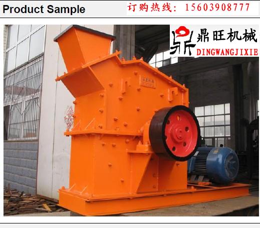 新型復(fù)合式破碎機（復(fù)合破）質(zhì)優(yōu)價廉河南鼎旺產(chǎn)品圖片