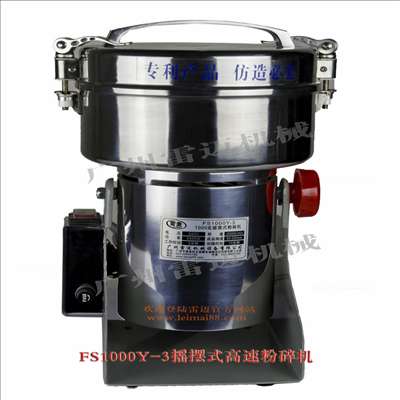 藥店診所專(zhuān)用中藥粉碎機(jī)產(chǎn)品圖片