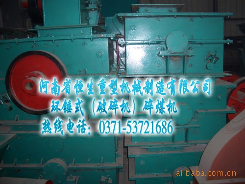 環(huán)錘式碎石機|煤炭環(huán)錘破碎機產(chǎn)品圖片