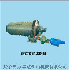 高效節(jié)能球磨機(jī)