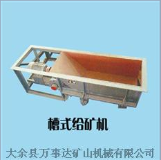 供應(yīng)槽式給礦機(jī)產(chǎn)品圖片