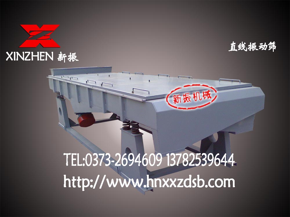 彩砂直線振動篩產(chǎn)品圖片