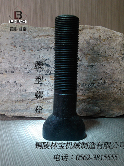 襯板螺栓，腰型螺栓產(chǎn)品圖片