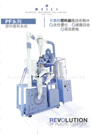 PE滾塑推薦磨粉機(jī)產(chǎn)品圖片