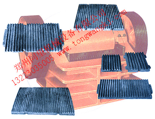 顎式破碎機(jī)配件，鄂式碎石機(jī)易損件tw