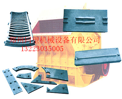 反擊式破碎機(jī)配件反擊襯板、反擊架、板錘耐磨性能高tw產(chǎn)品圖片