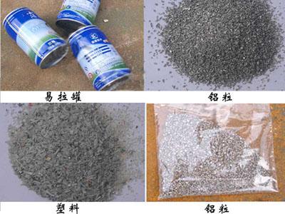 新型金屬破碎機