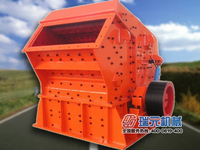 六安市瑞元反擊式破碎機(jī)百盡竿頭，更進(jìn)一步產(chǎn)品圖片