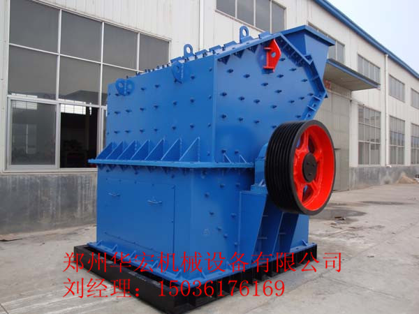 三代制砂機(jī)生產(chǎn)廠(chǎng)家屬鄭州華宏價(jià)格低哦