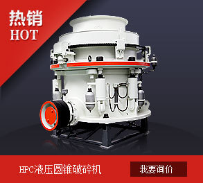 石灰石破碎機/大型碎石機/煤矸石破碎機價格/圓錐破碎機/石場生產(chǎn)線