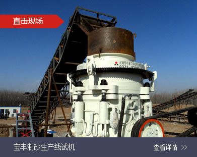 河卵石制砂機/制沙設備/石頭打沙設備/鵝卵石碎沙機價格/制沙機一套多少錢