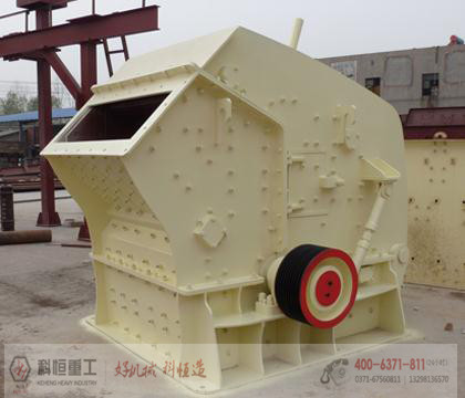 鄭州科恒反擊式破碎機(jī)技術(shù)革新產(chǎn)品圖片