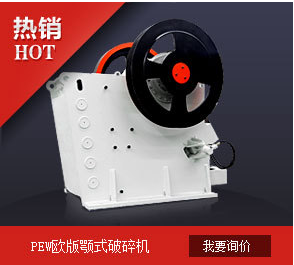 破碎機 沈陽生產廠家在哪兒 鄂式碎