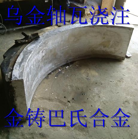 粉煤機(jī)滑動(dòng)軸承合金軸瓦烏金托瓦產(chǎn)品圖片