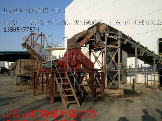 造紙廠污泥、泥餅破碎機(jī)-山東山礦制造 產(chǎn)品圖片