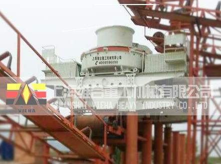 供應(yīng)上海維合新型制砂機