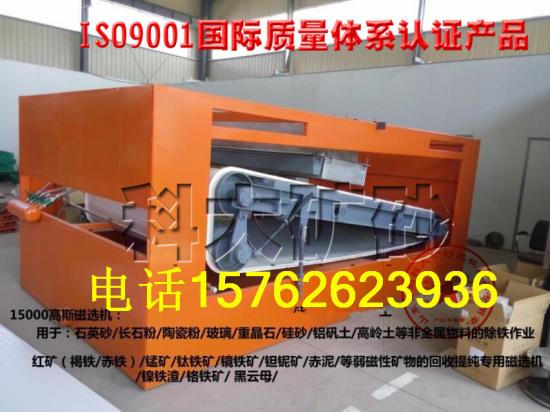 山東除鐵器，優(yōu)質(zhì)鉀長(zhǎng)石除鐵機(jī)械產(chǎn)品圖片