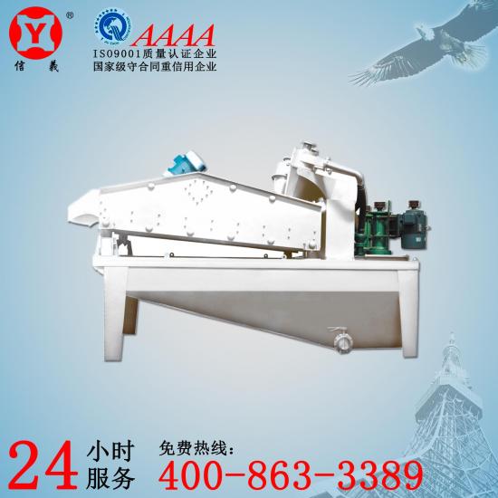 細(xì)砂回收裝置 高效節(jié)能