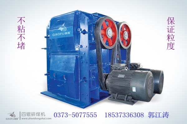 輸煤系統(tǒng)齒輥碎煤機(jī)GF4PG90