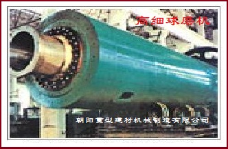 高細(xì)球磨機(jī)設(shè)備產(chǎn)品圖片