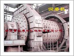 潤(rùn)磨機(jī)設(shè)備產(chǎn)品圖片