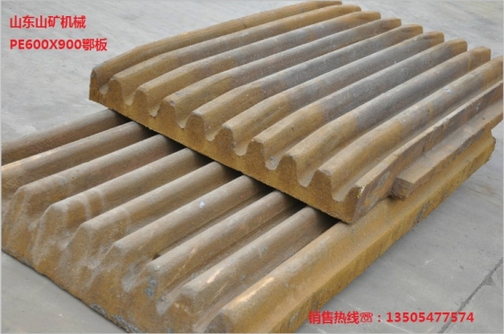 高錳鋼牙板 齒板 護板反擊板 山東