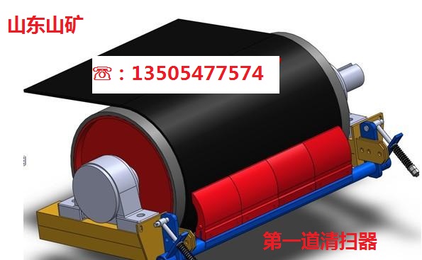 山東空段清掃器 山東山礦機械制造
