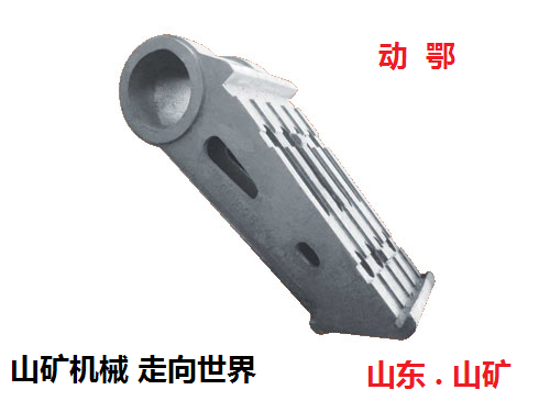 山東山礦顎式破碎機動鄂