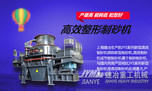 制砂機 礦山制砂設(shè)備 高效制砂機 