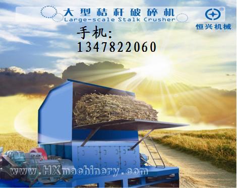 秸稈破碎機產品圖片