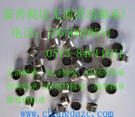 復(fù)合軸承-微型